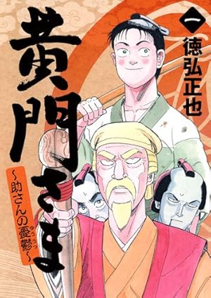 徳弘正也　サイン　値段要相談 徳弘正也 サイン 値段要相談