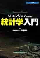 エンジニアのための化学工学入門 エンジニアのための化学工学入門