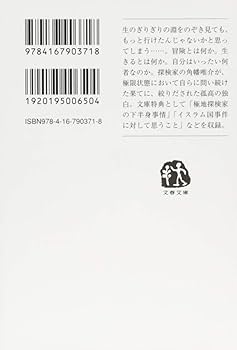 【中古】 熱血！鑑定事務所物語/住宅新報出版/伊藤裕幸 熱血!鑑定事務所物語 | 伊藤裕幸 |本 | 通販 | Amazon