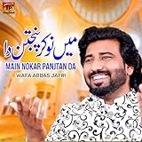  Main Nokar Panjtan Da