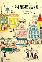 往复书简 7546120365 Book Cover