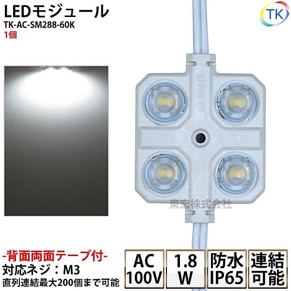 Star Lite Duo II LEDモジュール AC100V昼光色 135個 Star Lite Duo II LEDモジュール AC100V昼光色 135個