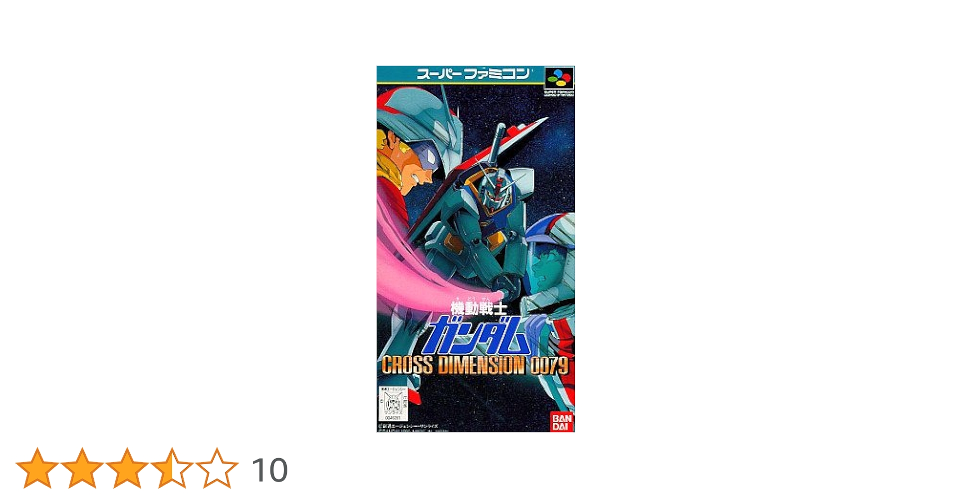 Amazon | 機動戦士ガンダム クロスディメンション0079 | ゲーム