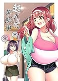 超乳常茶飯事 (DLManiax)