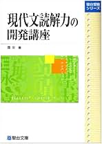 Amazon.co.jp: 霜 栄 - 高校現代文教科書・参考書 / 高校教科書