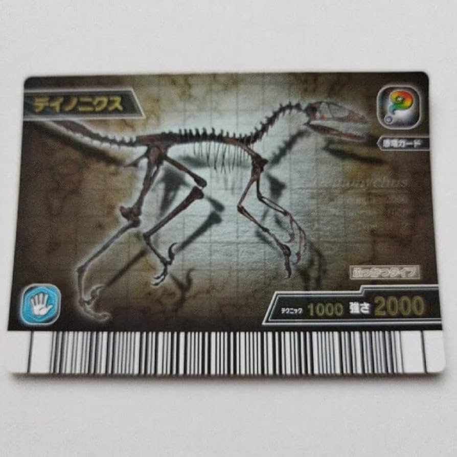 Amazon.co.jp: 恐竜キング ディノニクス 目覚めよたなる力 第6紀