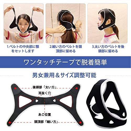 Amazon.co.jp: いびき防止グッズ 快眠グッズ 小顔ベルト いびき