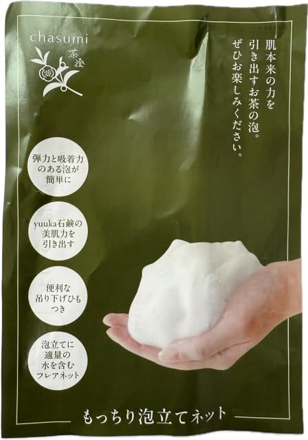 Amazon.co.jp: 茶澄 yuuka 石鹸 ゆうか もっちり泡立てネット