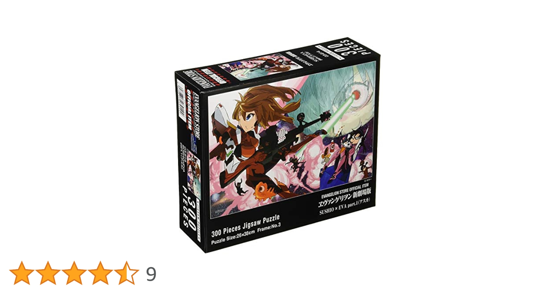 ヱヴァンゲリヲン新劇場版 SUSHIO×EVA ジグソーパズル 3種完成品 EVA STORE オリジナルジグソーパズル SUSHIO×EVA part.1（アスカ