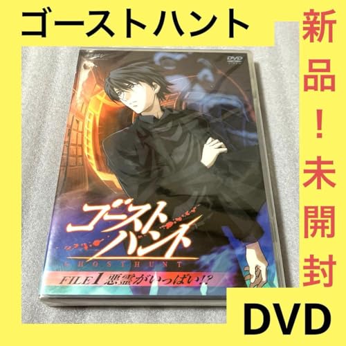 悪夢の棲む家 ゴーストハント特装版 1巻