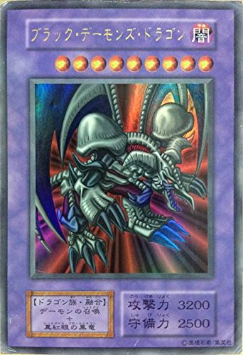 ブラック•デーモンズ•ドラゴン 初期　ウルトラレア　遊戯王OCG Amazon.co.jp: 遊戯王OCG ブラック・デーモンズ・ドラゴン 初期
