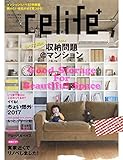 200円「リライフプラスvol.24 (別冊住まいの設計)」