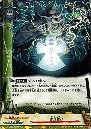 Amazon.co.jp: 電神帰り レア バディファイト ミラクル