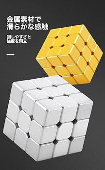Amazon | Kancharo メタルキューブ【3x3キューブ日本語攻略法