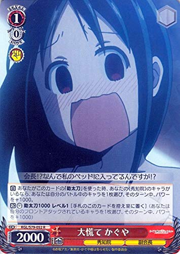 Amazon.co.jp: ヴァイスシュヴァルツ かぐや様は告らせたい 天才たちの