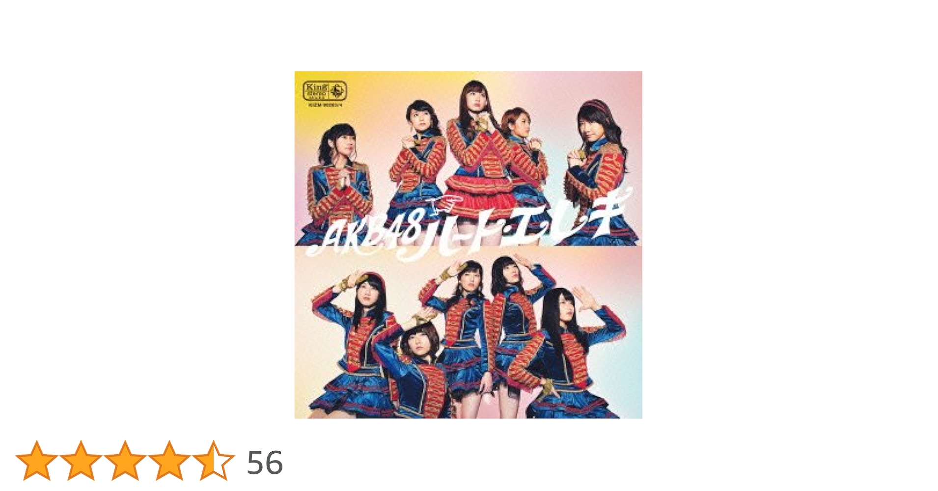 AKB48【ハート・エレキ】初回限定盤AK＋通常盤★3枚セット★CD＋DVD AKB48【ハート・エレキ】初回限定盤AK＋通常盤☆3枚セット