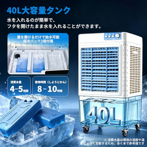 業務用大型冷風扇 冷風機 200W 気化式送風機 4500m³/h 強力冷却 SF-50