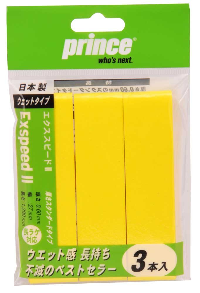 Amazon | Prince(プリンス) ExspeedII(3本入り) イエロー OG003