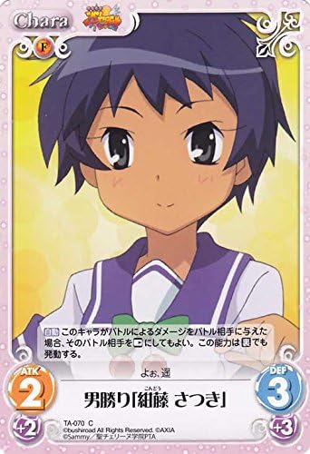 Amazon Co Jp Chaosカオスtcg 快盗天使ツインエンジェル 1 00 男勝り 紺藤 さつき C Ta 070c ホビー 通販 Amazon Co Jp Chaosカオスtcg 快盗天使ツインエンジェル 1 00 男勝り 紺藤 さつき C Ta 070c ホビー 通販