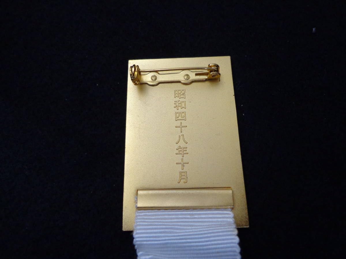 伊勢神宮式年御遷宮 徽章(きしょう) Amazon.co.jp: 伊勢神宮 式年 御遷宮 徽章きしょう グッズ