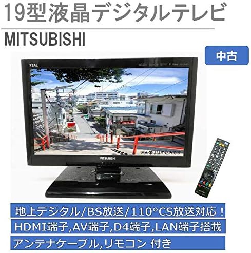 Amazon | 三菱電機製 液晶テレビ 19型 アンテナケーブル 人デジカメの ...