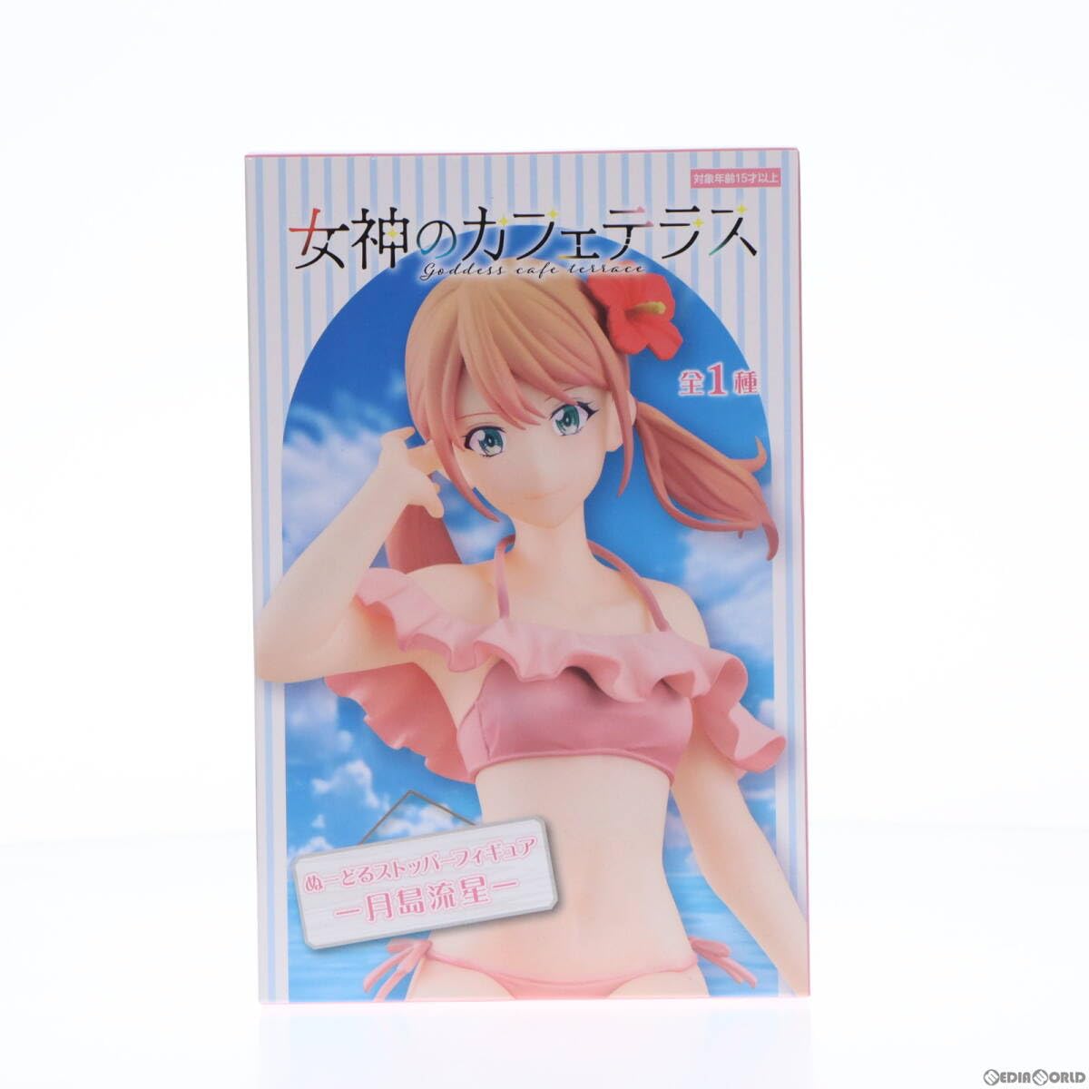 Amazon.co.jp: [FIG] 月島流星(つきしまりほ) 女神のカフェ