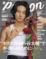  Man 雑誌 51rk0BpCgPL._AC_SY200_QL15_.jpg