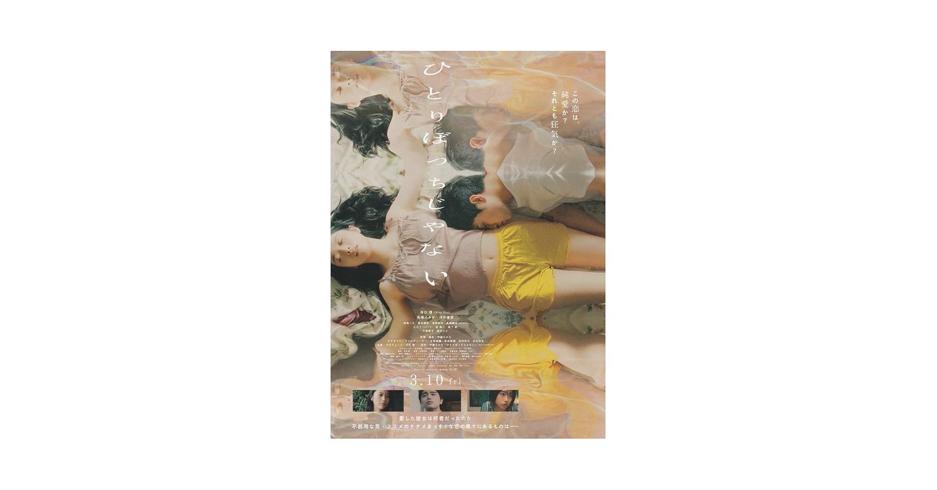 タブナイフィルム（カミュ） Amazon.co.jp: Not Alone - Movie Flyer - Osamu Iguchi (King