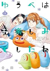 懐かしい少年漫画本　１１冊 少年ブック 昭和43年11月号 (1・2作戦(貝塚ひろし)チビ太くん