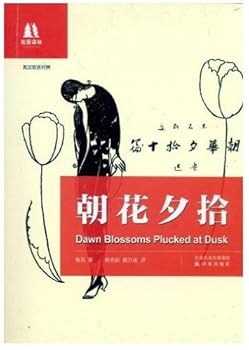 Paperback Dawn Blossoms Plucked at Dusk/Zhao Hua Xi Shi(Chinese and English) Book