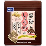 DHC黒糖としょうがのひとくちおやつ（コラーゲン入り）