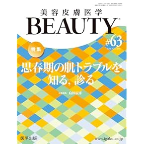 Amazon.co.jp: 皮膚科学 - 医学・薬学・看護学・歯科学: 本