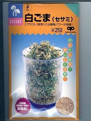 ���S�}�i�Z�T�~�j�@�����̎��̃X�v���E�g�p�̃S�}��q�ł�