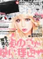 2013 小悪魔ageha Amazon.co.jp: 小悪魔 ageha (アゲハ) 2013年 10月号 [雑誌] : 本
