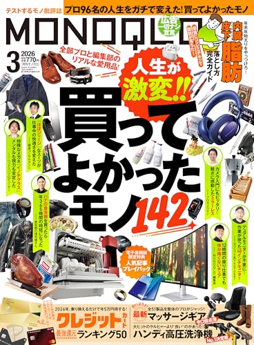MONOQLO (モノクロ) 2026年 03月号 [雑誌]