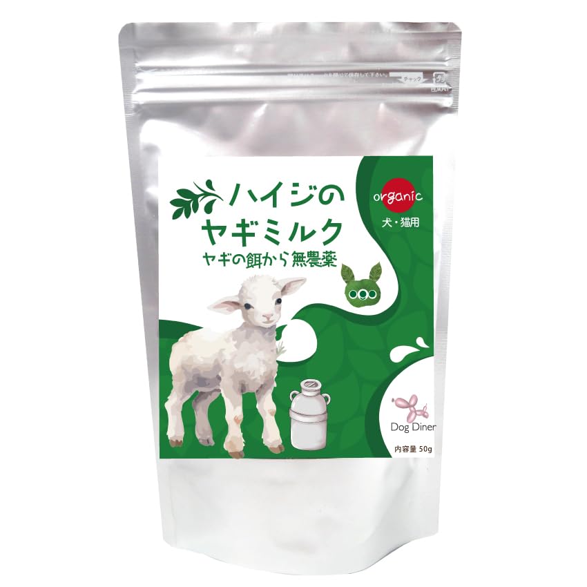 Amazon | ヤギミルク 粉末(ハイジの やぎミルク)犬 猫 ペット用 有機