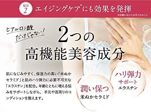Amazon.co.jp: キユーピー ハンデコルテ 1ヶ月分 35g 手 首周り ハンド