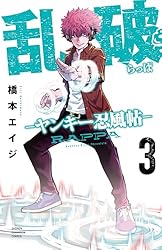 乱破 ヤンキー忍風帖 直筆サイン入り複製原画 当選品 少年チャンピオン 抽プレ m29632411636_1.jpg?1756598393