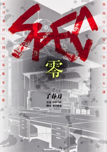 Spec Ost ニコニコ動画