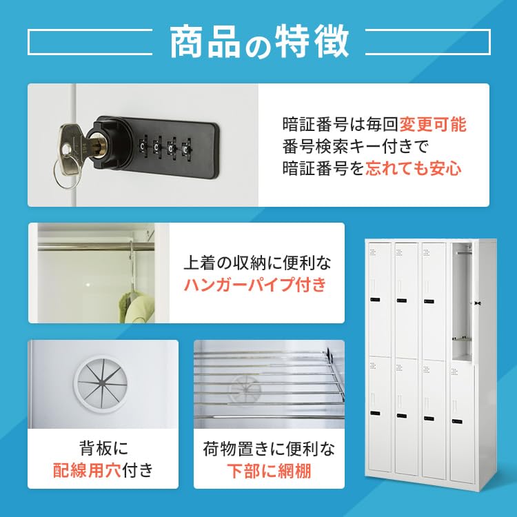 Amazon.co.jp: ダイヤル式ロッカー 8人用 鍵付きロッカー ダイヤル錠