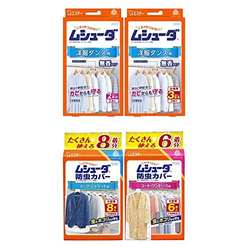 【セット買い】ムシューダ 衣類 防虫剤 洋服ダンス用 5個入(3個入+2個入) & 防虫カバー スーツ・ジャケット用 8枚入+コート・ワンピース用 6枚入