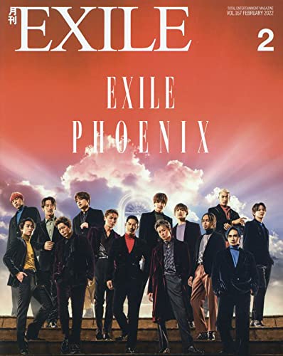 月刊EXILE(エグザイル) 2022年 02 月号 [雑誌]のサムネイル