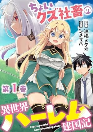 神の手違いで死んだらチートガン積みで異世界に放り込まれました