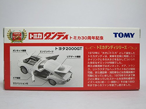Amazon | トミカ ダンディ トヨタ2000GT | ミニカー・ダイキャスト