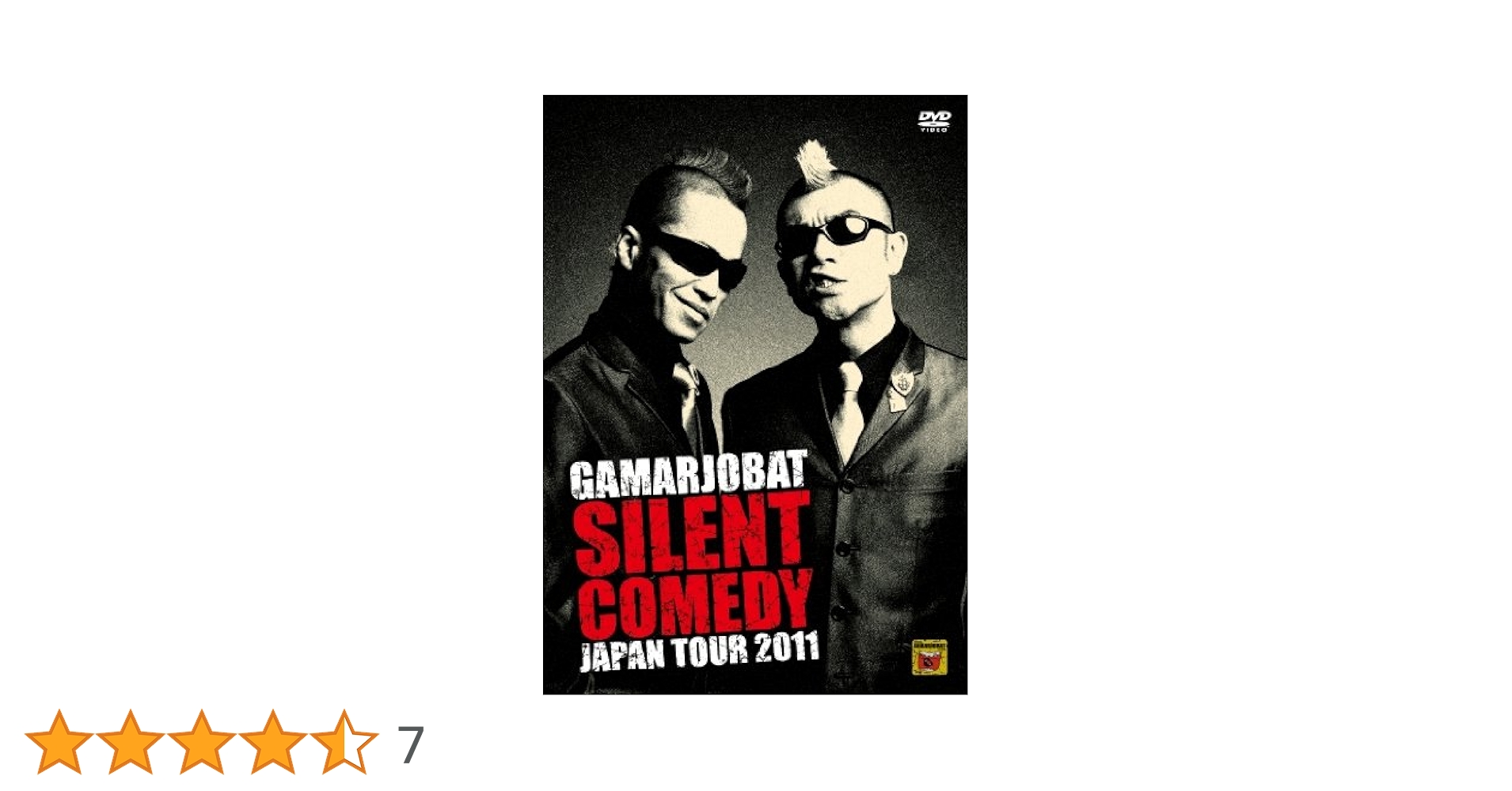 Amazon.co.jp: が~まるちょば サイレントコメディー JAPAN TOUR