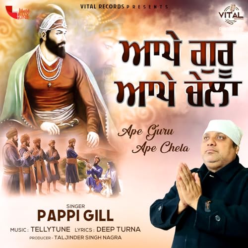 Ape Guru Ape Chela de Pappi Gill no Amazon Music Unlimited