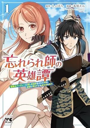 転生魔王の勇者学園無双（1） (ジャルダンコミックス) | 岸本 和葉