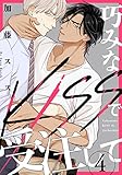 巧みなKISSで受注して(4) (moment)