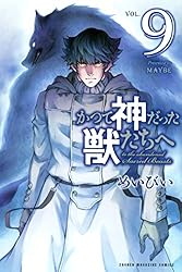 かつて神だった獣たちへ コミック 1-8巻セット mxn26g8 かつて神だった獣たちへ コミック 1-8巻セット mxn26g8 かつて神だっ