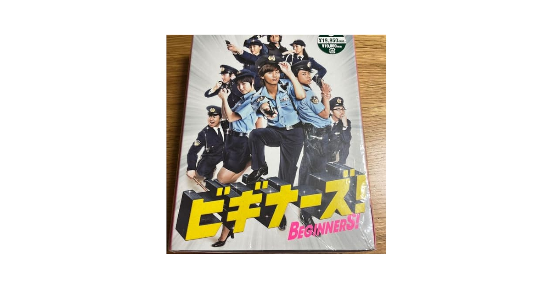 Amazon.co.jp: ビギナーズ DVD BOX 藤ヶ谷太輔 北山宏 キスマイ